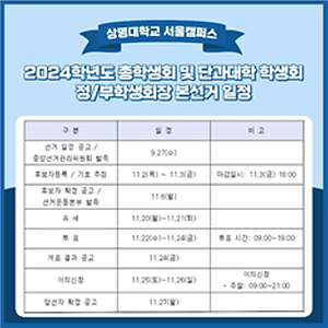 총선거