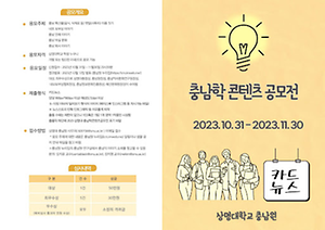 충남학 공모전