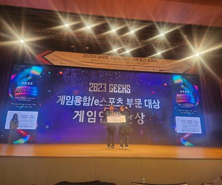 Geeks 대상.   조윤수 2학년  이미지