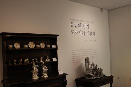 유럽의 향기, 도자기에 머물다 展 이미지