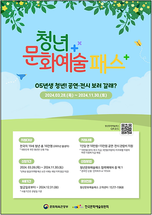 공고포스터
