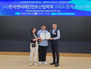 An image of Kim Min-Gyu and professor Park Hyun-Joo