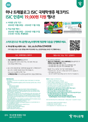 안내 포스터