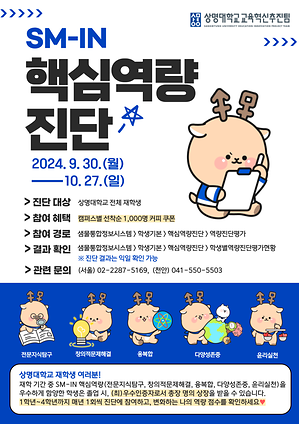 핵심역량진단