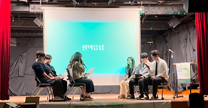 학술제