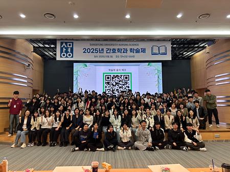 [간호학과] 2025학년도 간호학과 학술제 이미지