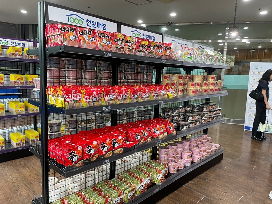 ▲천원매점 이미지(사진: https://h21.hani.co.kr/arti/society/society_general/58119)