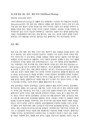평론 가작
