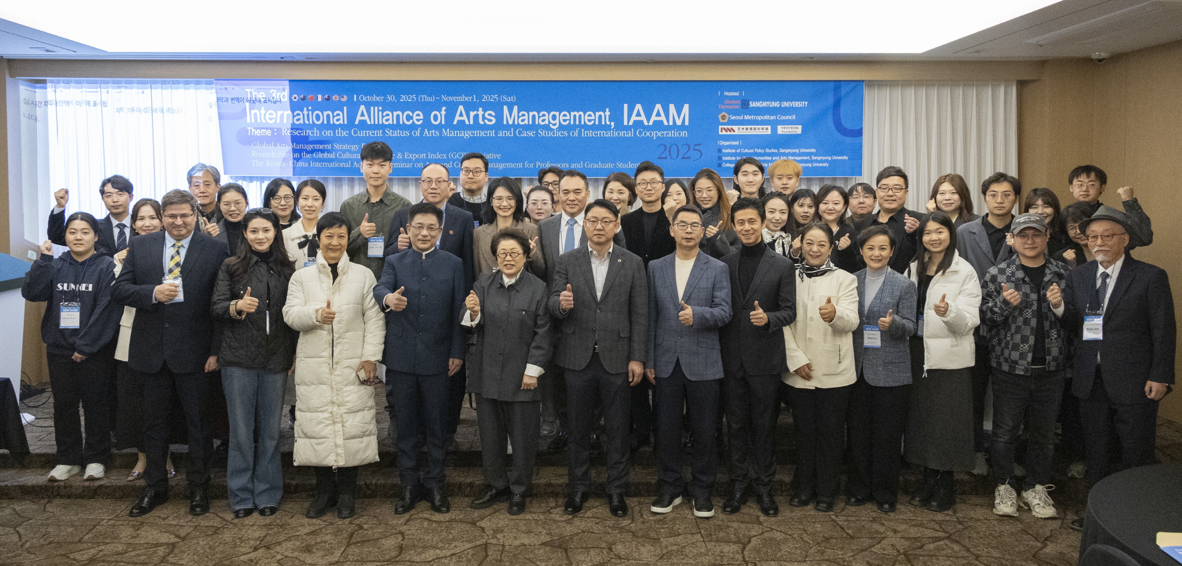 ▲제3회 국제예술경영연맹(IAAM) 연례 포럼 모습(사진: 커뮤니케이션팀)