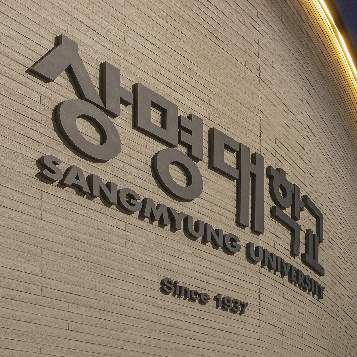 한국콘텐츠진흥원 주관 ‘대중음악 비즈니스 인력양성 지원사업’ 선정