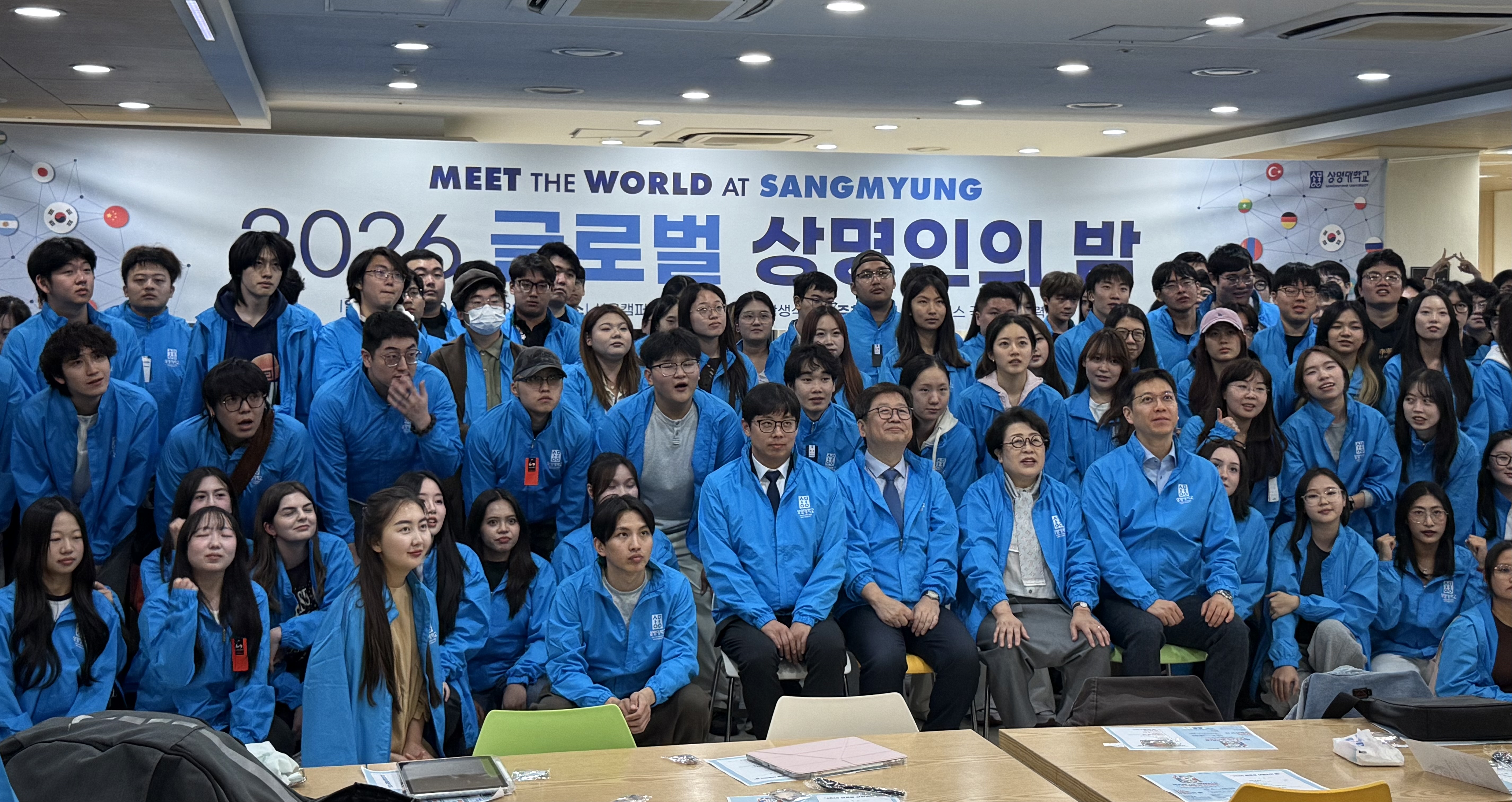 글로벌 상명인의 밤