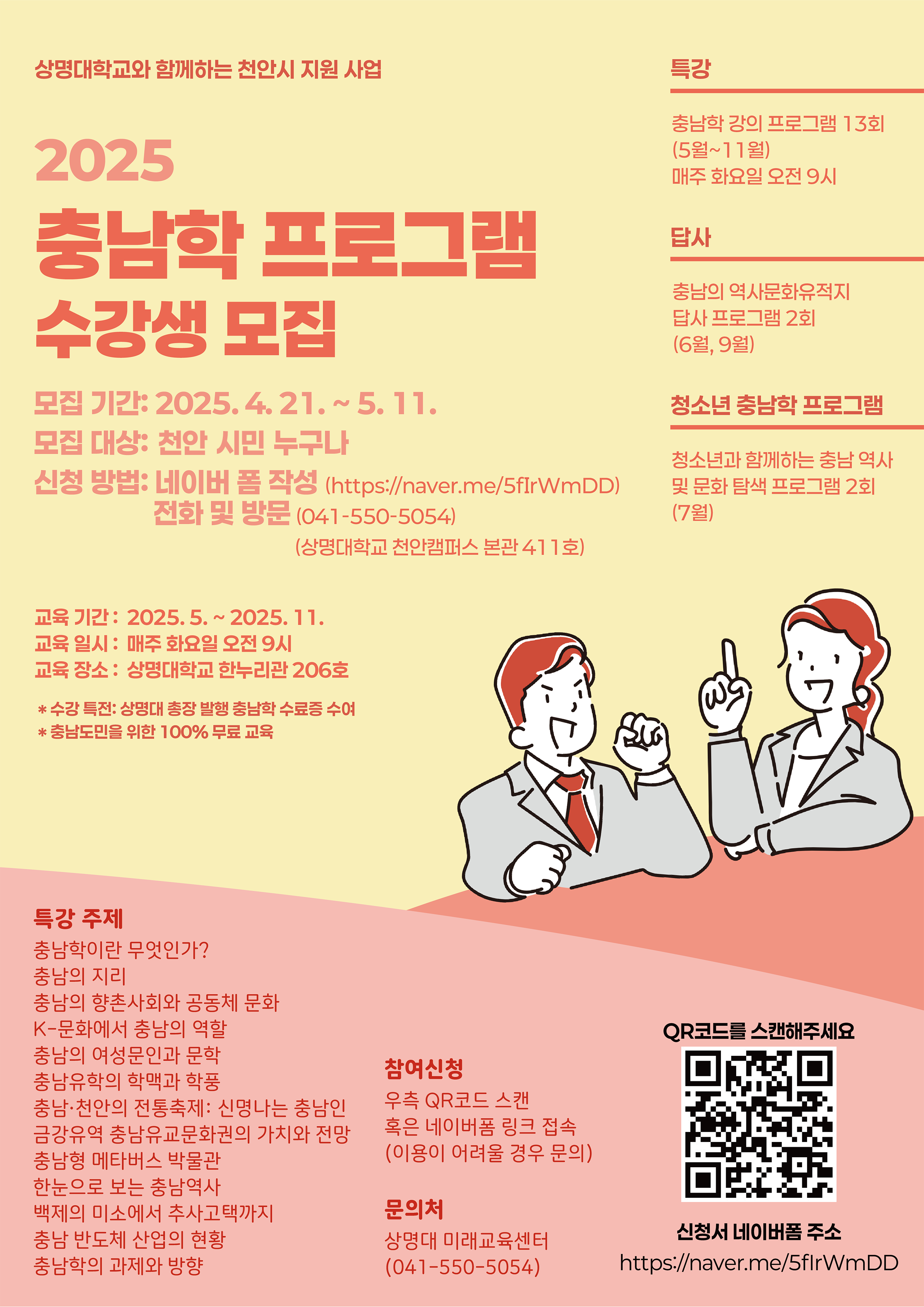 제2전시실