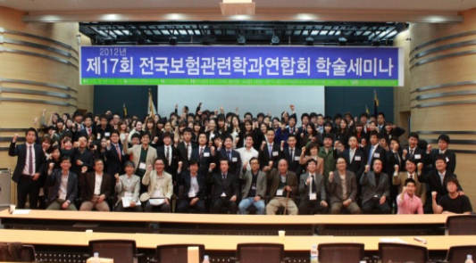 보험경영학과 사진