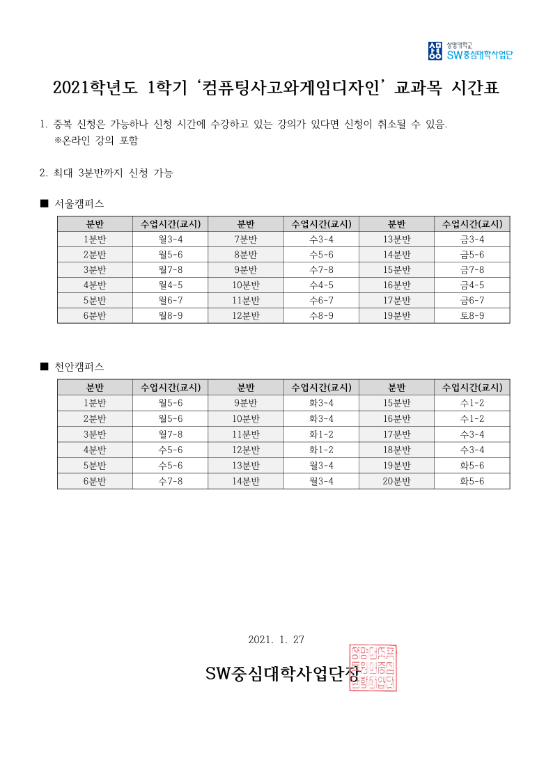 2021-1-ta-pdf