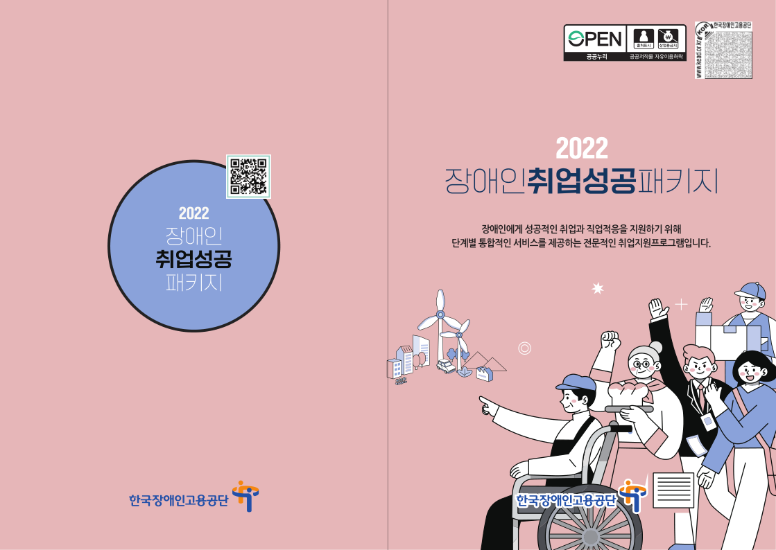 상명대학교 국문 | 통합공지 게시판읽기(「장애인 취업성공패키지」장애 대학생 참여자 모집 안내) | 연극전공(천안)