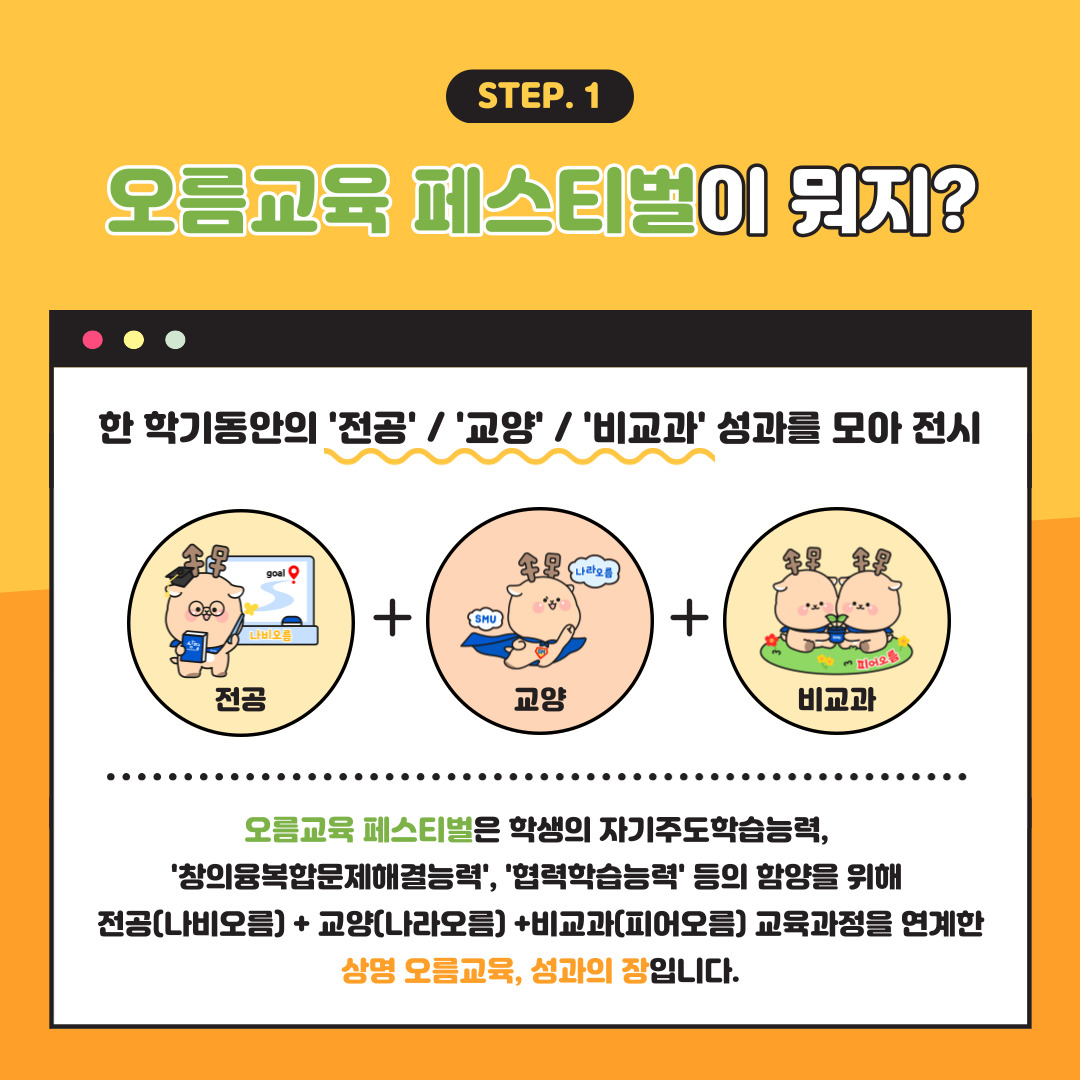 붙임3. 2023-2 오름교육 페스티벌 홍보 카드 뉴스.pdf