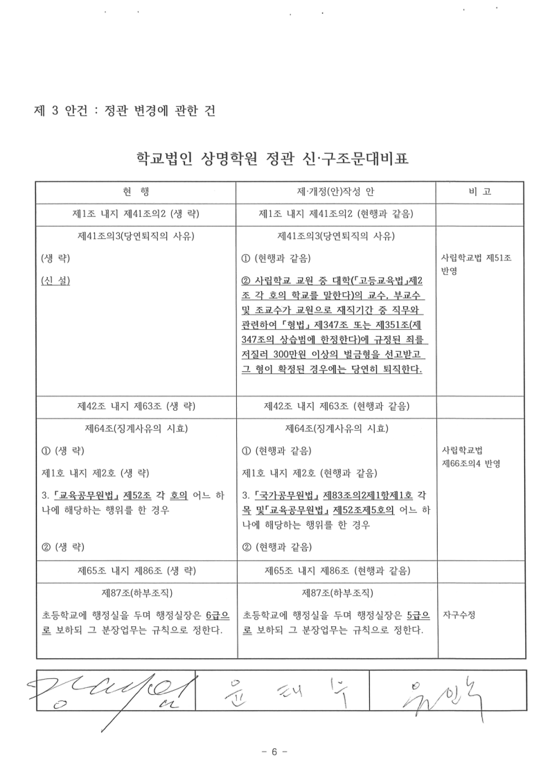 2024년도 제1차 이사회회의록(탑재용).pdf