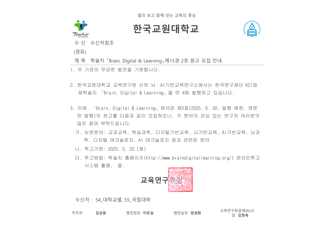 한국교원대학교.pdf