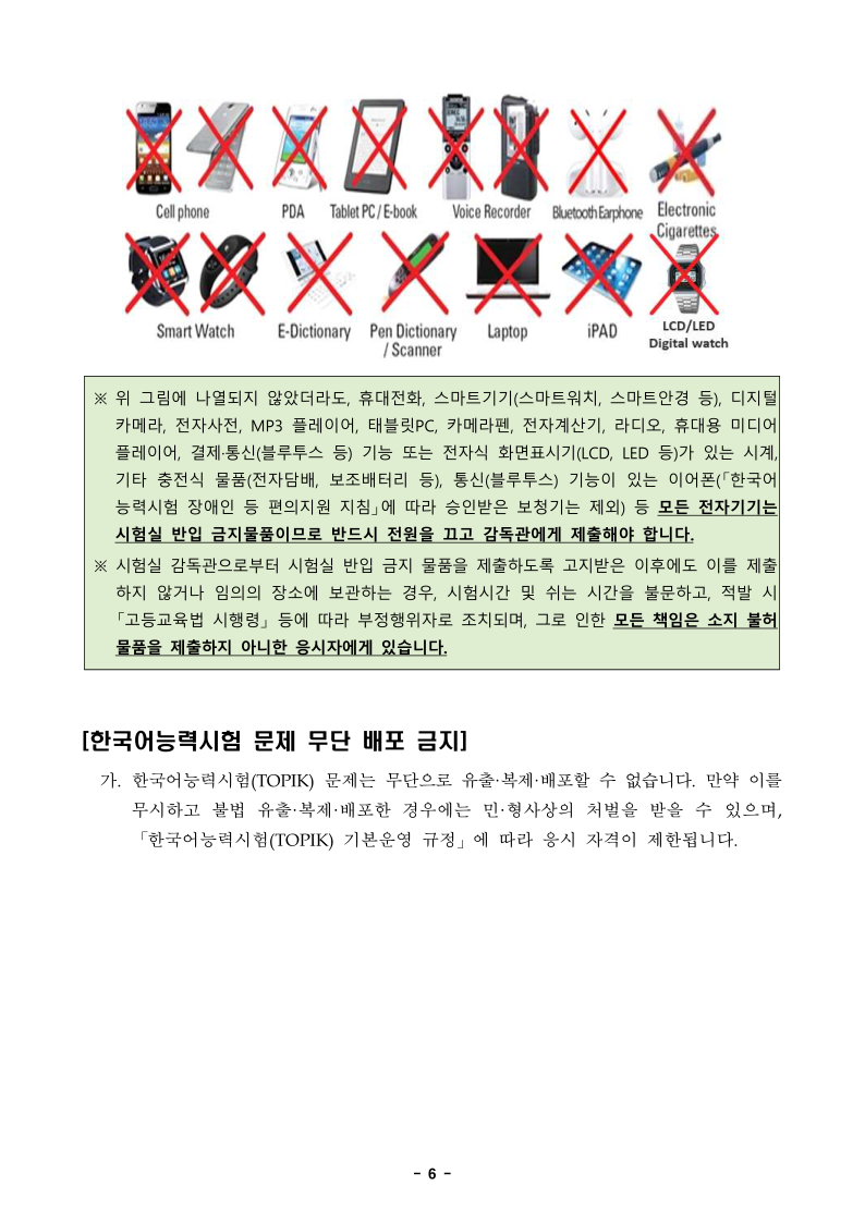 5. 合格戦略と教材の活用方法 5. 合格戦略と教材の活用方法