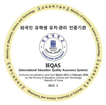 외국인 유학생 유치 및 관리 인증기관